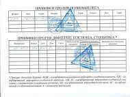 Справка для получения путевки 070 у